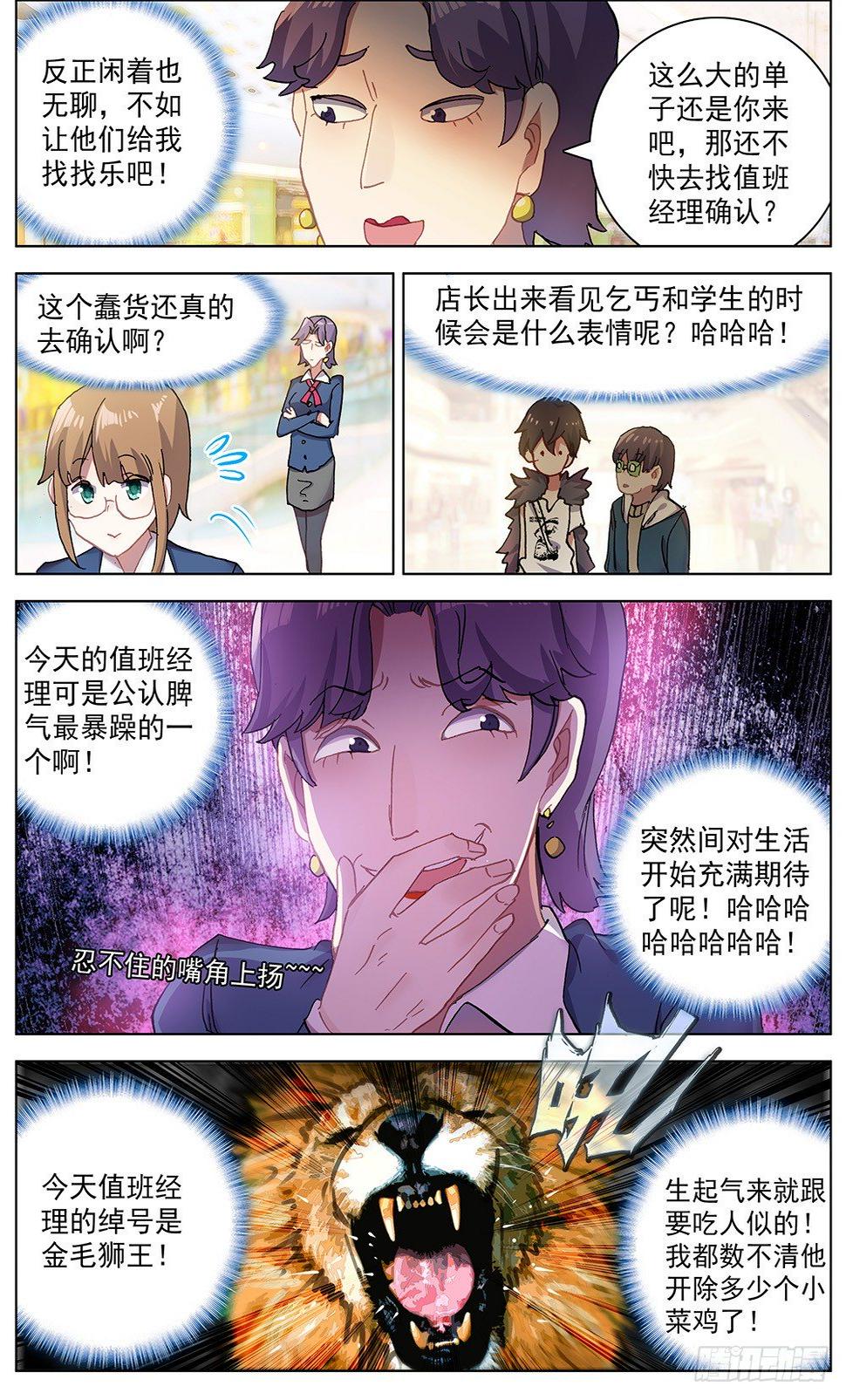 异皇重生韩漫全集-034稀有金属换购！无删减无遮挡章节图片 