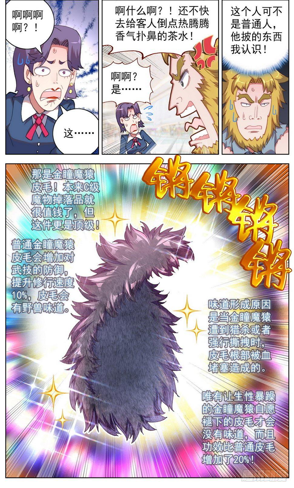 异皇重生韩漫全集-034稀有金属换购！无删减无遮挡章节图片 