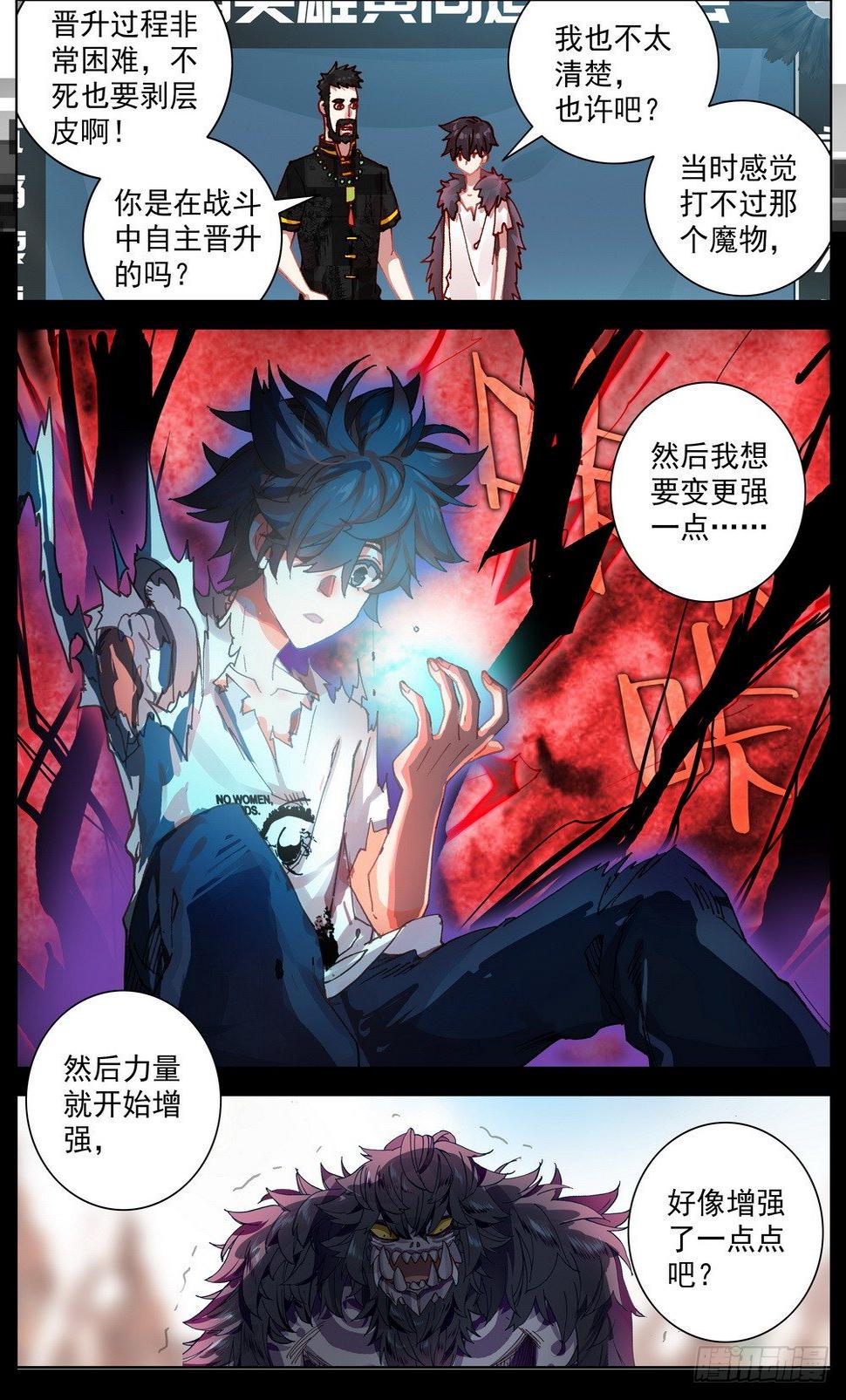 异皇重生韩漫全集-034稀有金属换购！无删减无遮挡章节图片 