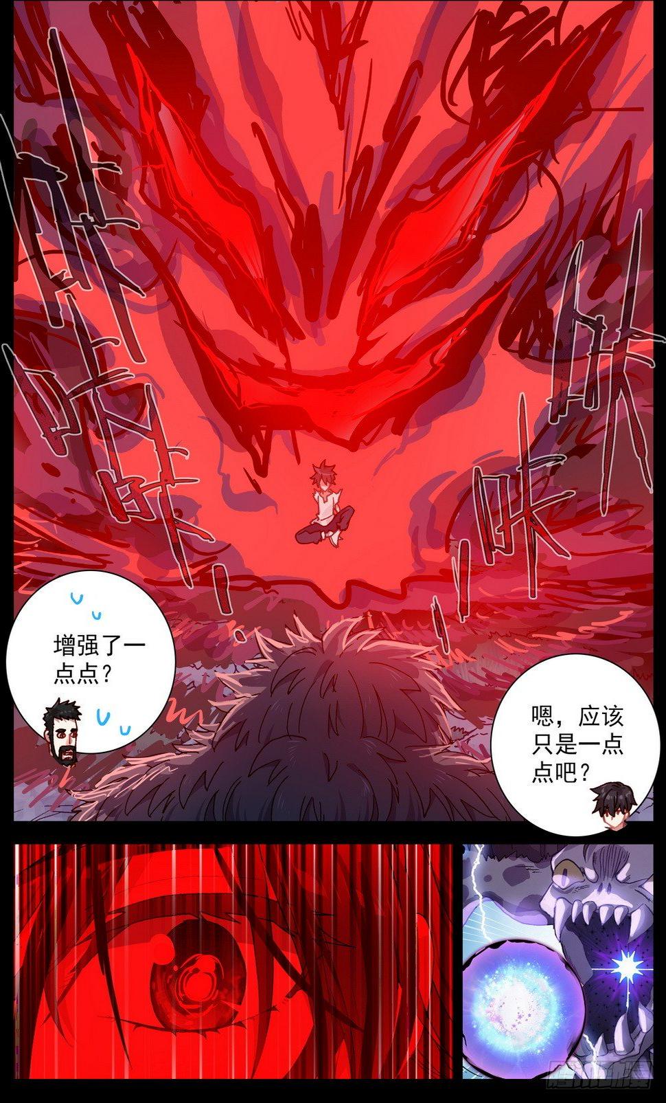 异皇重生韩漫全集-034稀有金属换购！无删减无遮挡章节图片 