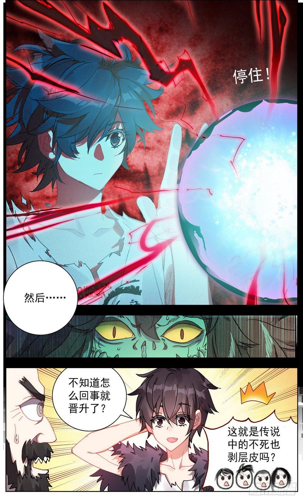 异皇重生韩漫全集-034稀有金属换购！无删减无遮挡章节图片 