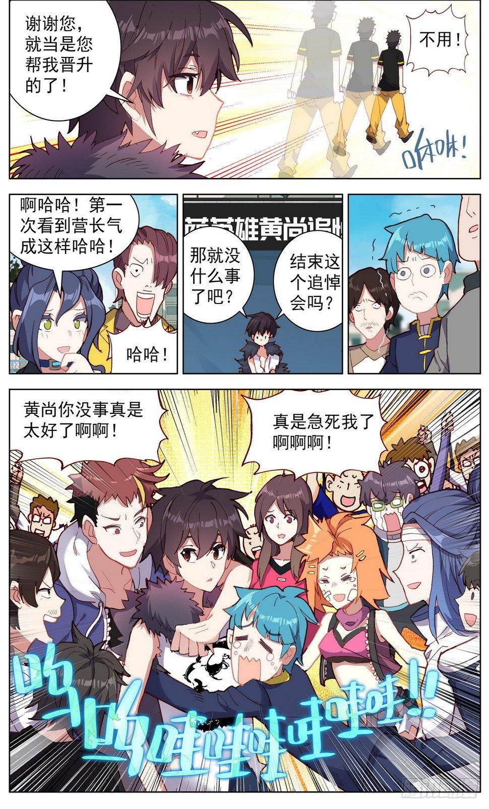 异皇重生韩漫全集-034稀有金属换购！无删减无遮挡章节图片 