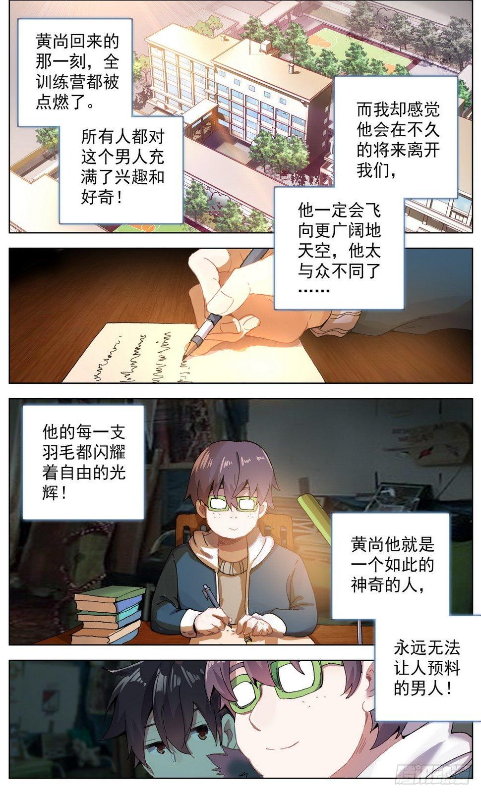 异皇重生韩漫全集-034稀有金属换购！无删减无遮挡章节图片 