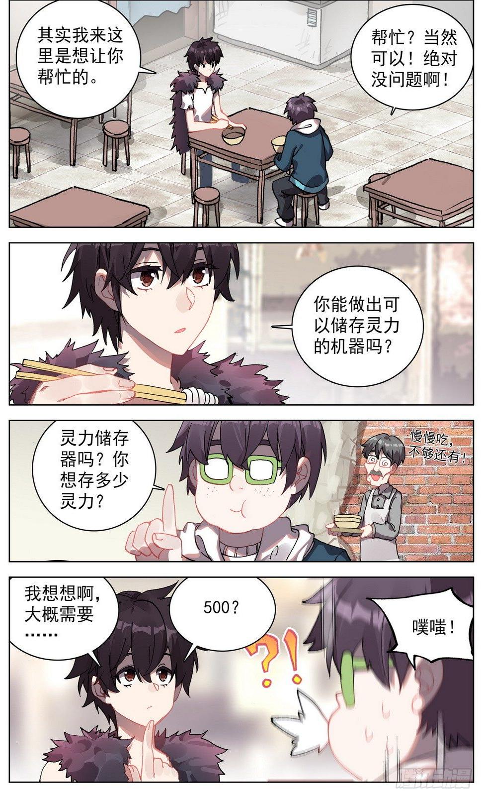 异皇重生韩漫全集-034稀有金属换购！无删减无遮挡章节图片 