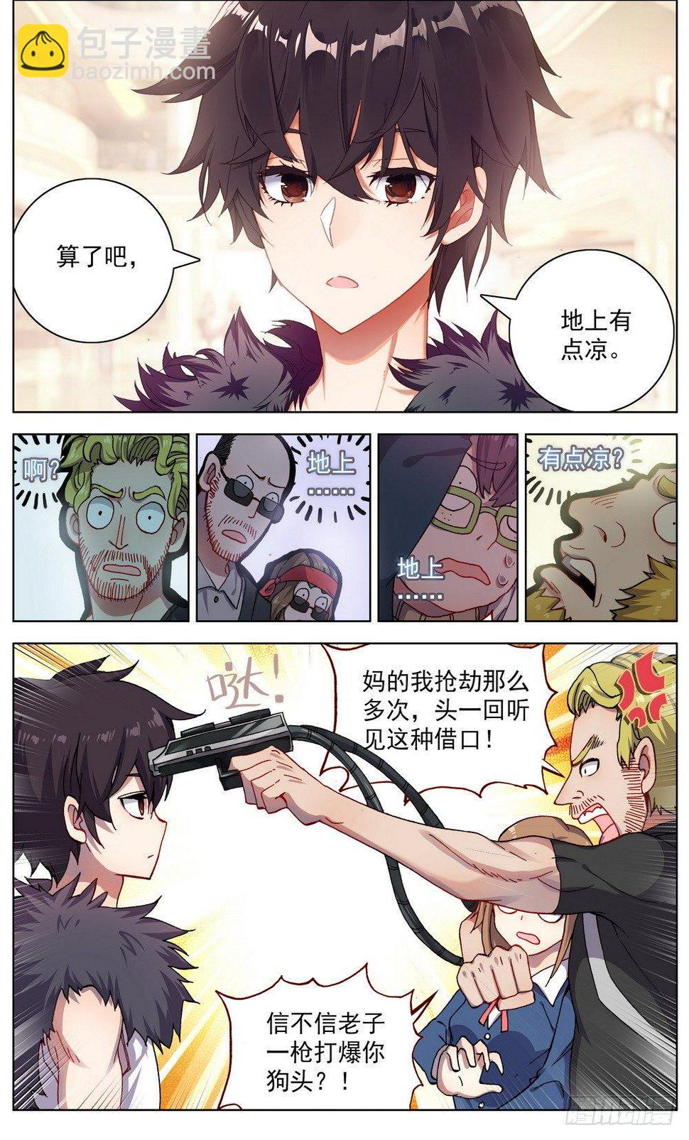 异皇重生韩漫全集-035真的有钱人！无删减无遮挡章节图片 
