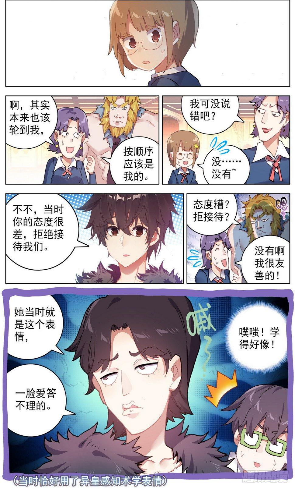 异皇重生韩漫全集-035真的有钱人！无删减无遮挡章节图片 