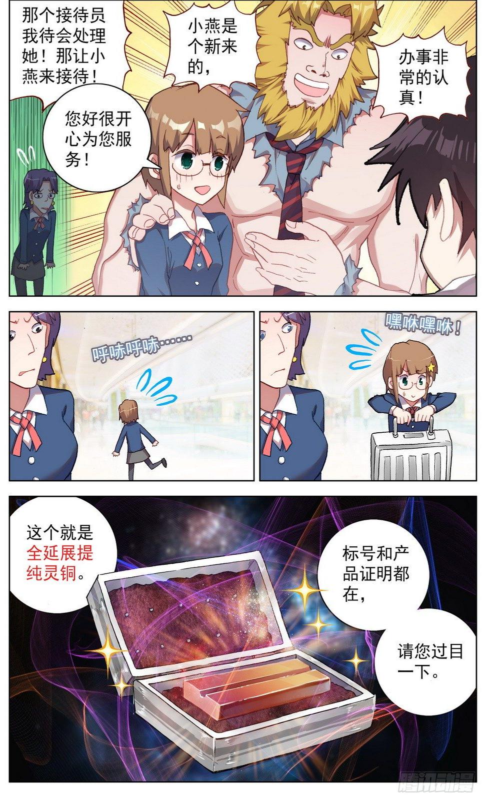 异皇重生韩漫全集-035真的有钱人！无删减无遮挡章节图片 