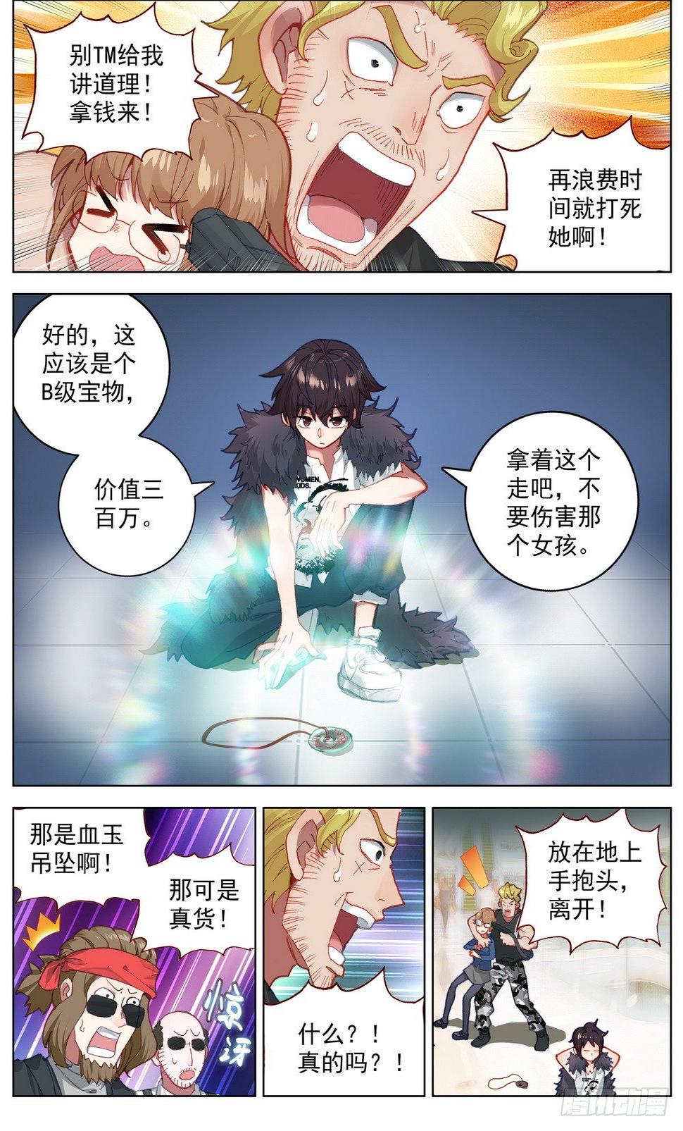 异皇重生韩漫全集-036小试牛刀无删减无遮挡章节图片 