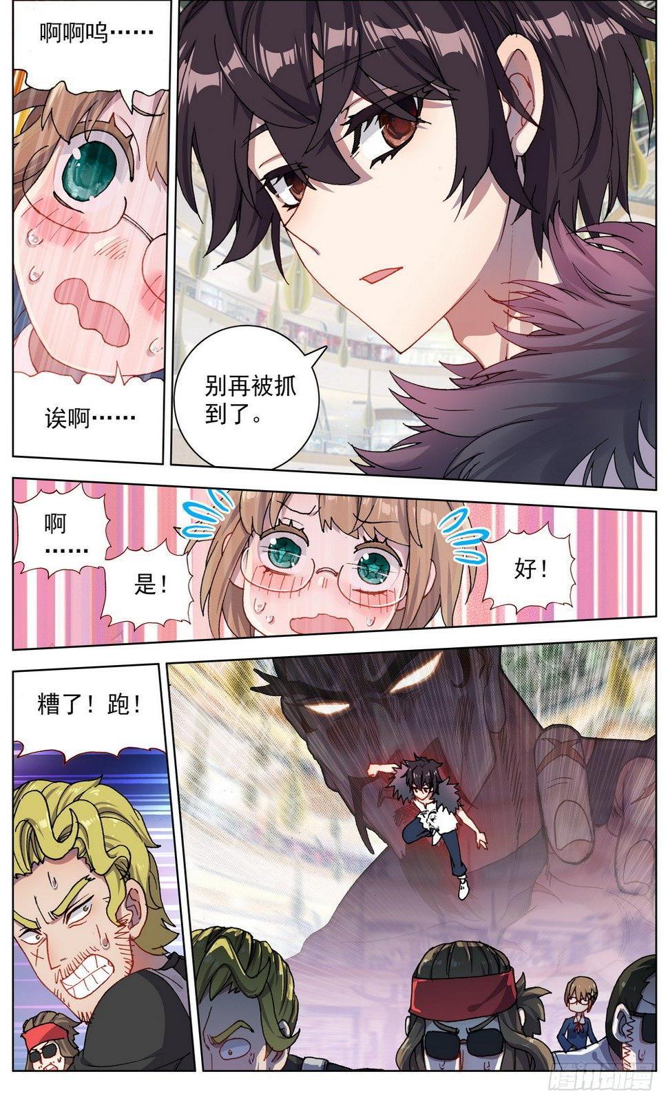 异皇重生韩漫全集-036小试牛刀无删减无遮挡章节图片 