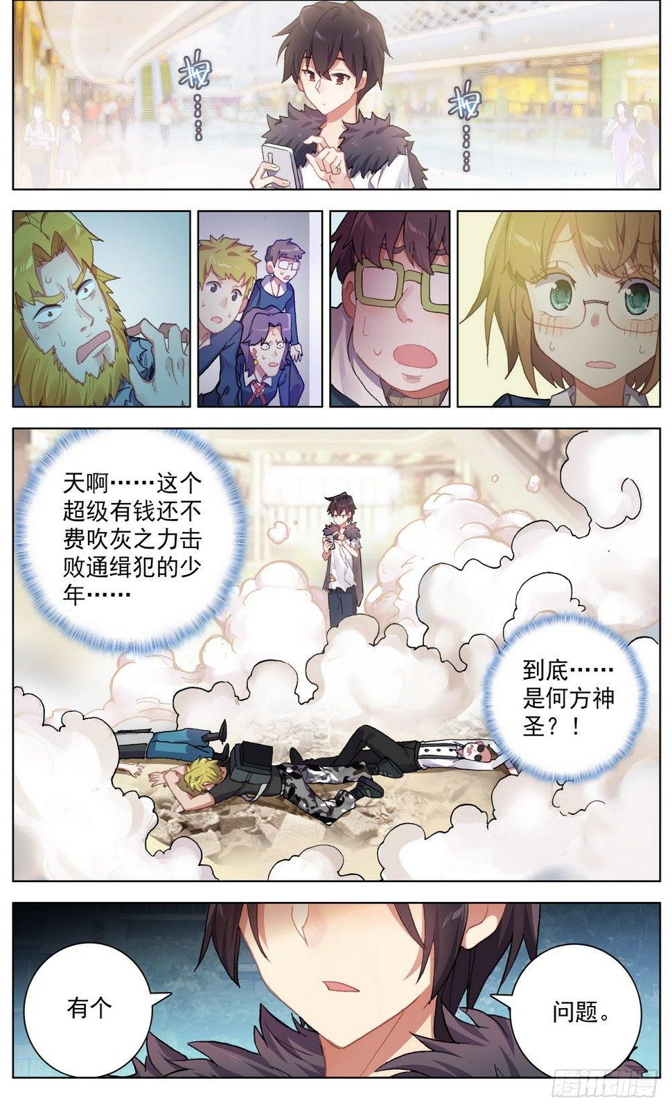异皇重生韩漫全集-036小试牛刀无删减无遮挡章节图片 
