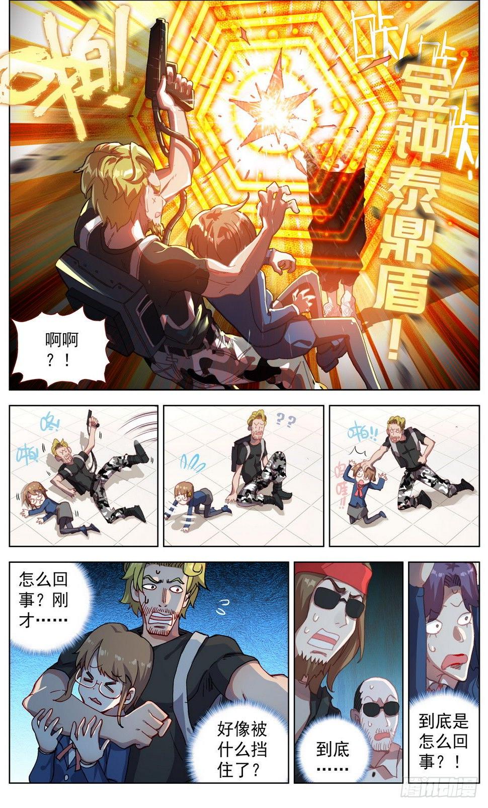 异皇重生韩漫全集-036小试牛刀无删减无遮挡章节图片 