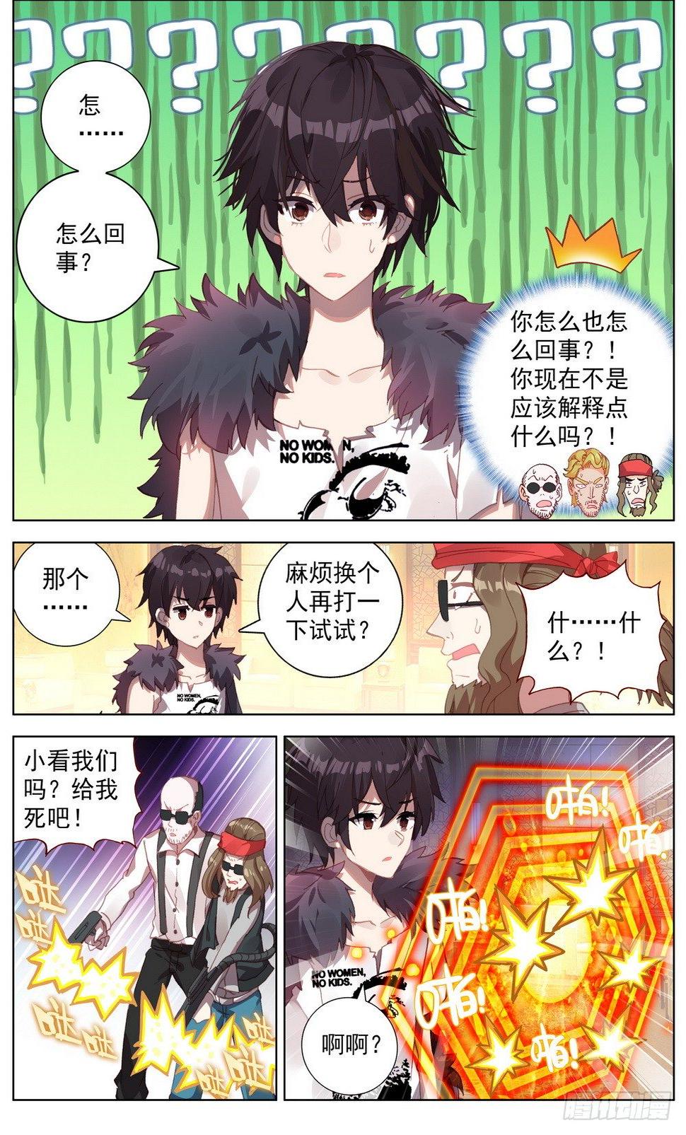 异皇重生韩漫全集-036小试牛刀无删减无遮挡章节图片 
