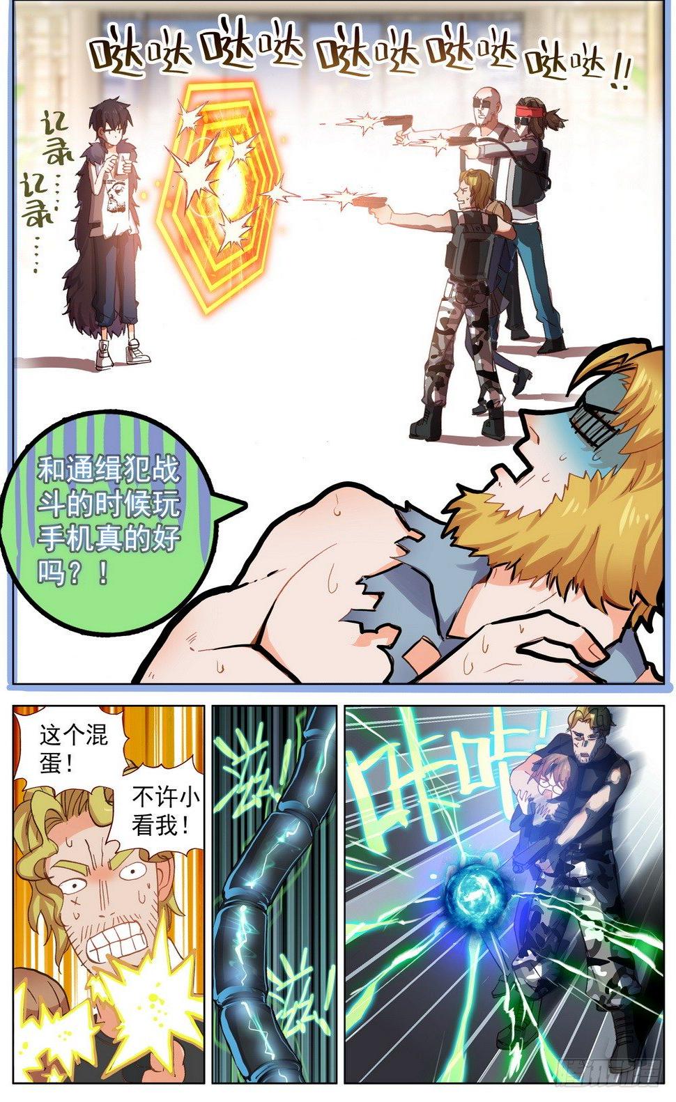 异皇重生韩漫全集-036小试牛刀无删减无遮挡章节图片 