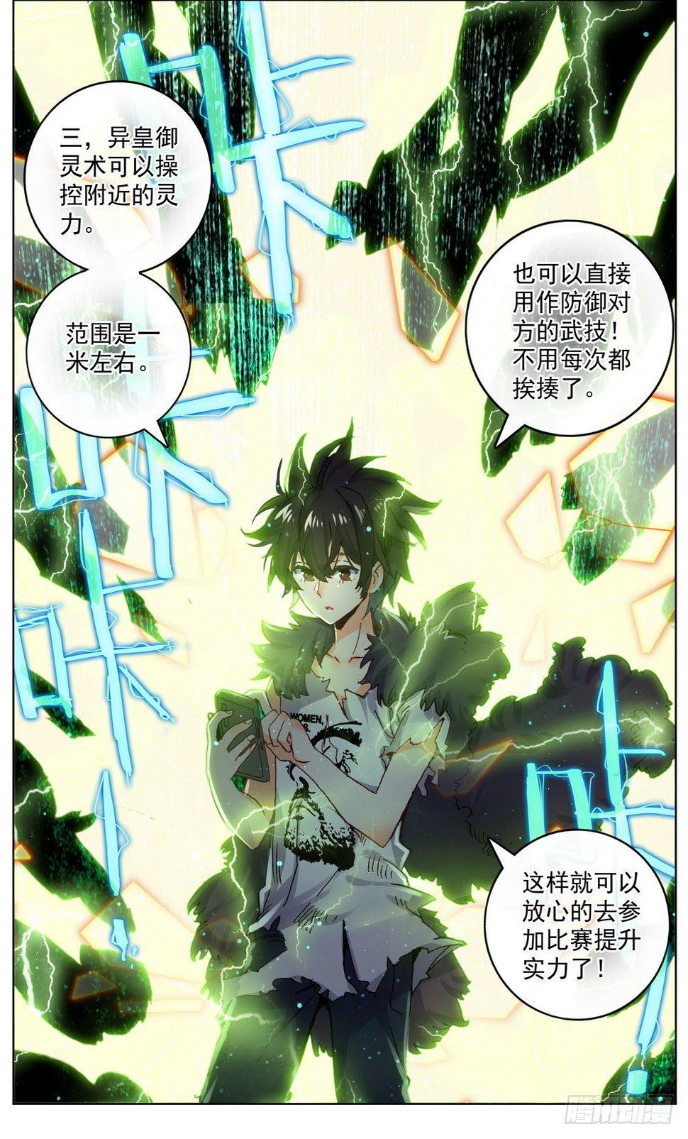 异皇重生韩漫全集-036小试牛刀无删减无遮挡章节图片 