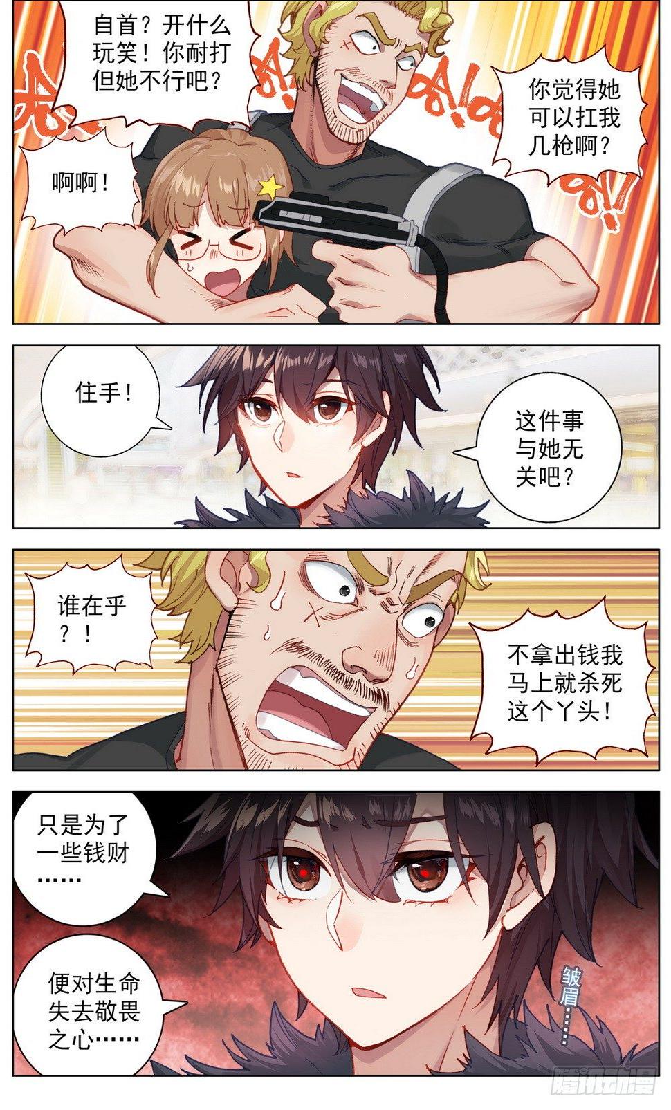 异皇重生韩漫全集-036小试牛刀无删减无遮挡章节图片 