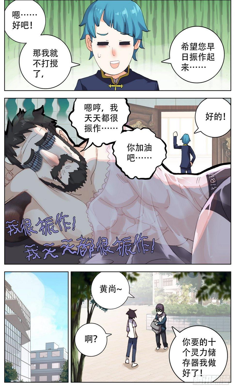 异皇重生韩漫全集-037准备就绪！无删减无遮挡章节图片 