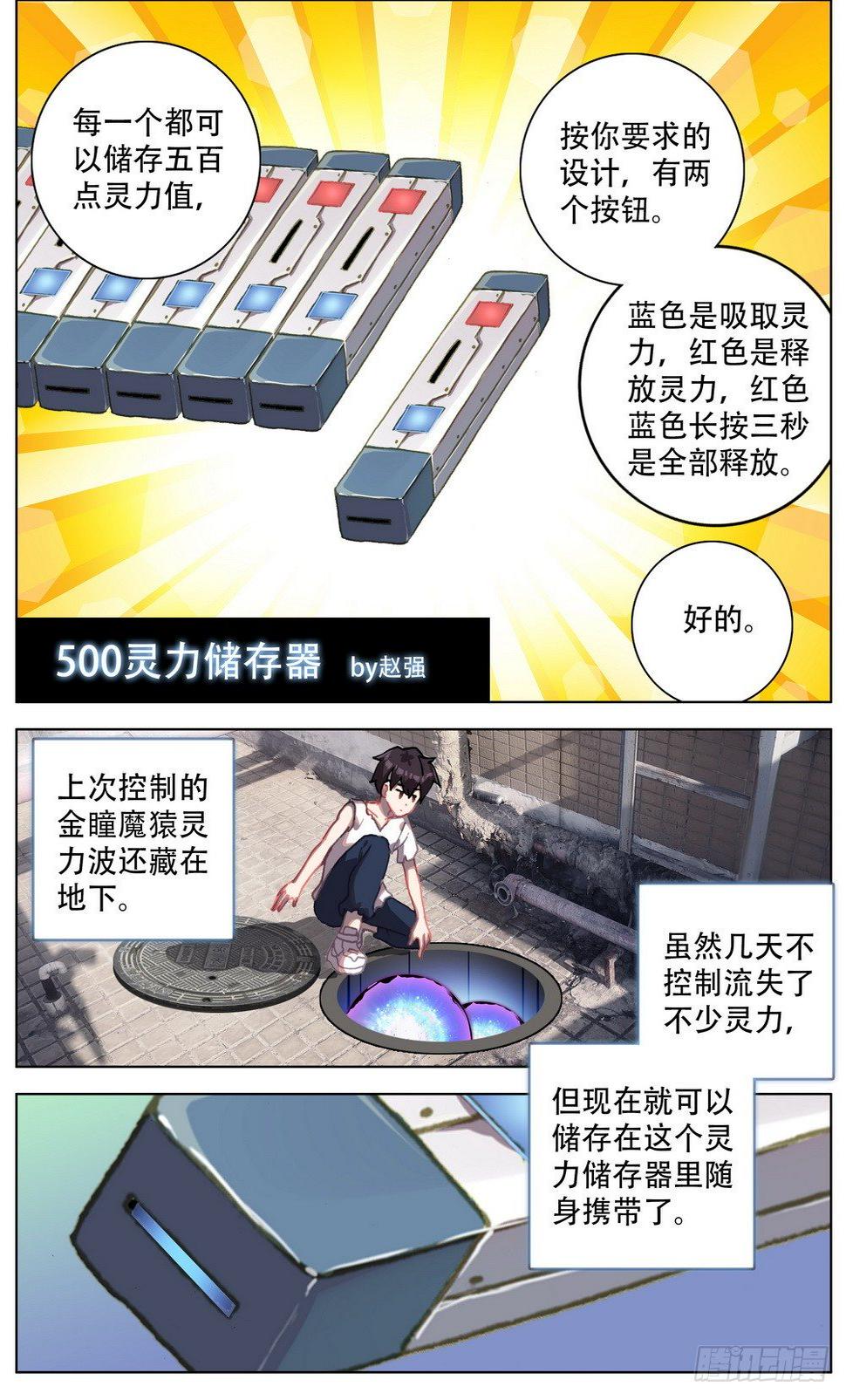 异皇重生韩漫全集-037准备就绪！无删减无遮挡章节图片 