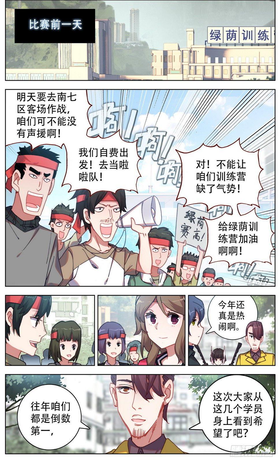 异皇重生韩漫全集-037准备就绪！无删减无遮挡章节图片 