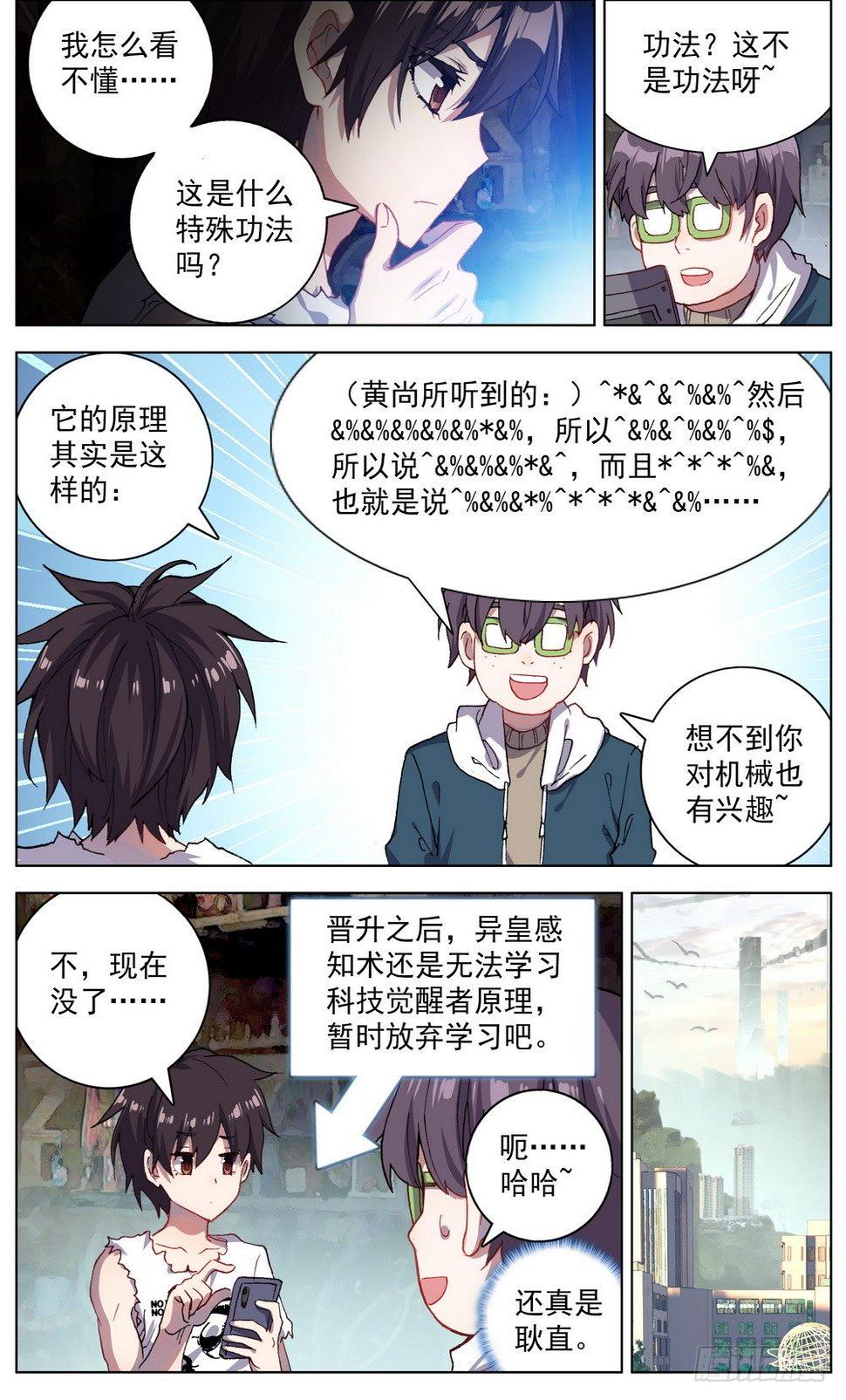 异皇重生韩漫全集-037准备就绪！无删减无遮挡章节图片 