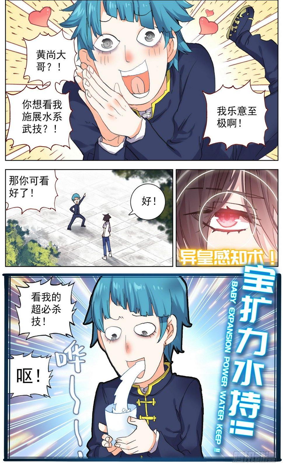 异皇重生韩漫全集-037准备就绪！无删减无遮挡章节图片 