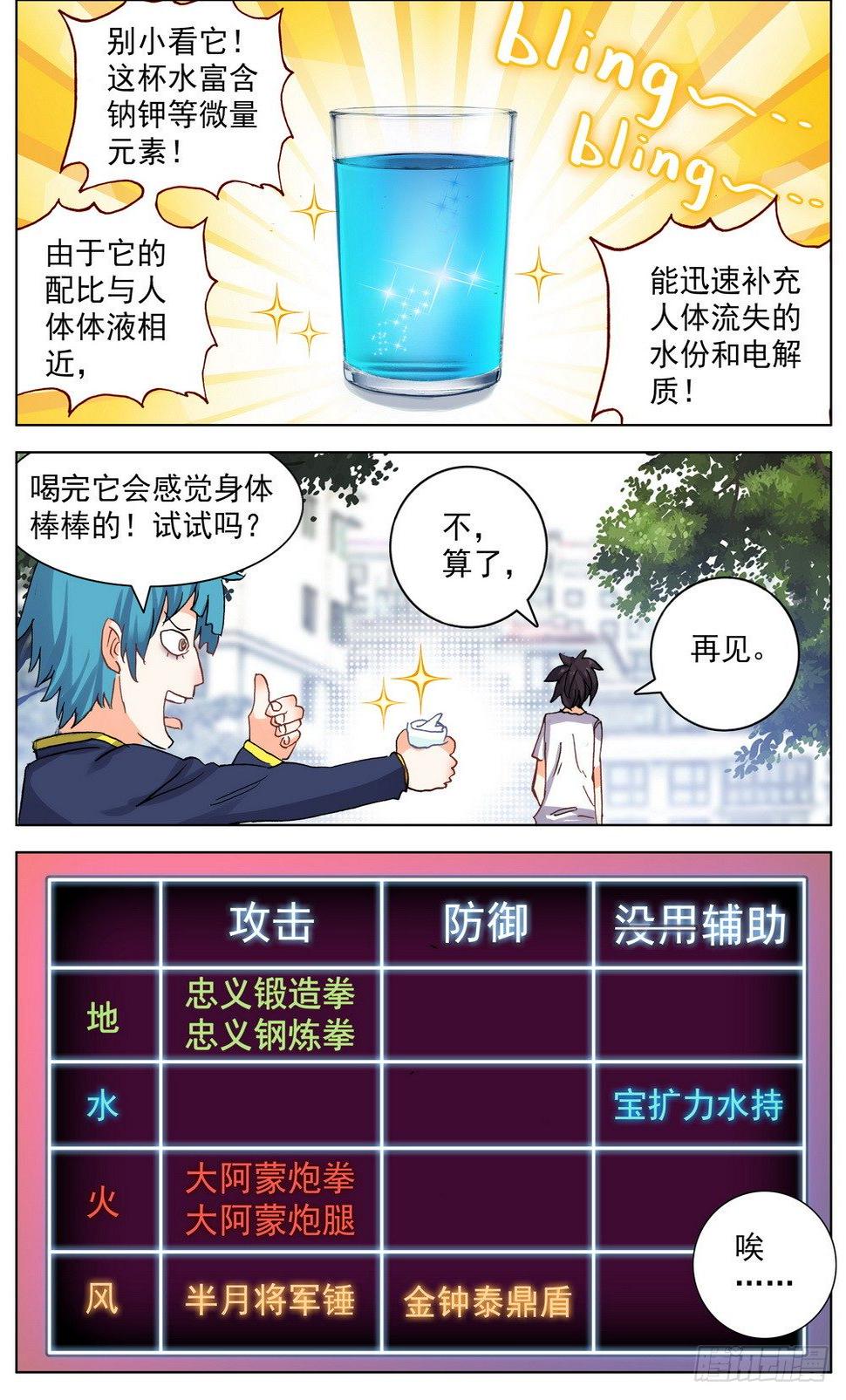 异皇重生韩漫全集-037准备就绪！无删减无遮挡章节图片 
