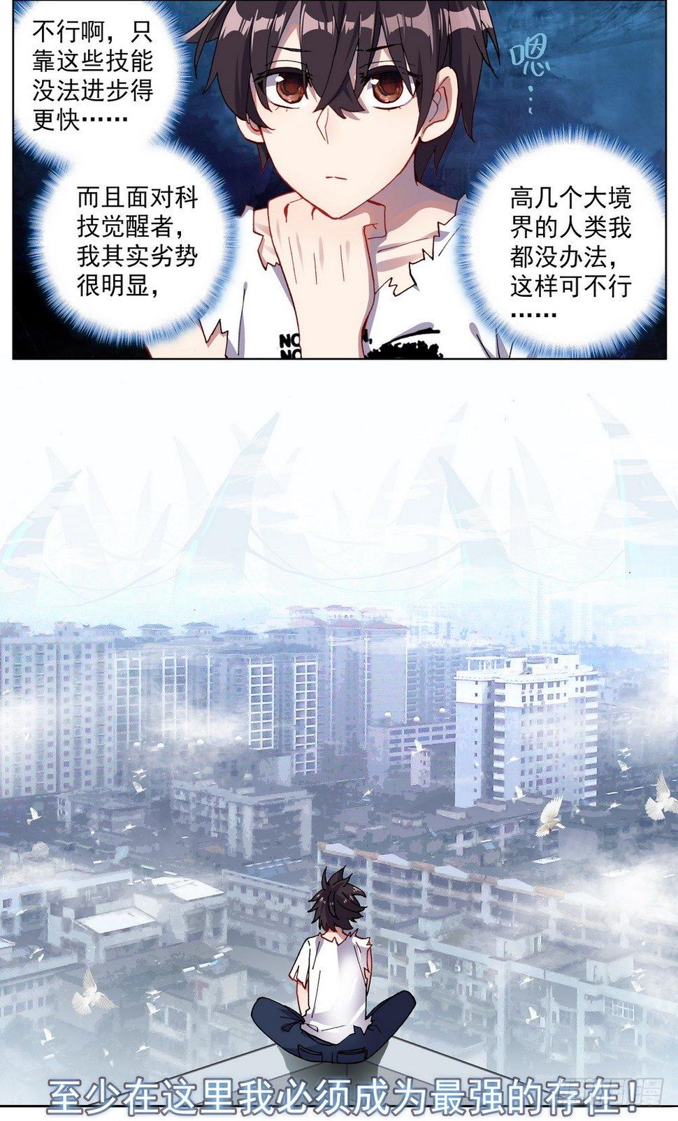 异皇重生韩漫全集-037准备就绪！无删减无遮挡章节图片 