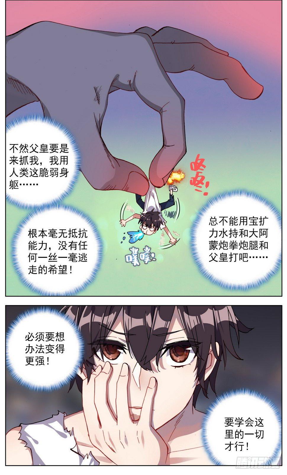 异皇重生韩漫全集-037准备就绪！无删减无遮挡章节图片 