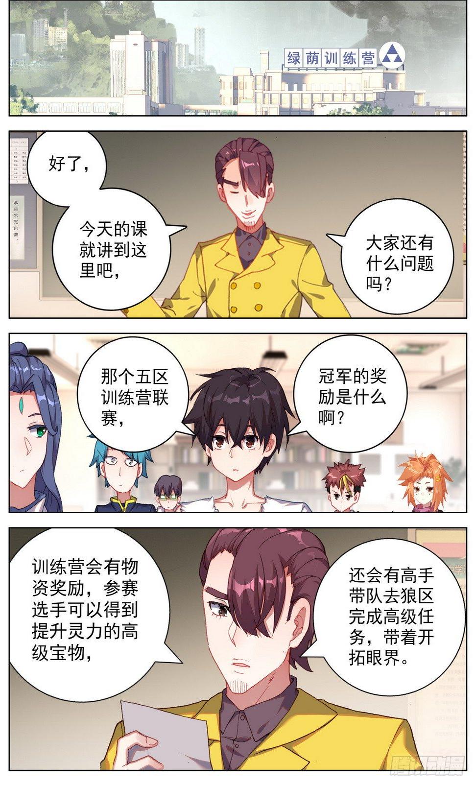 异皇重生韩漫全集-037准备就绪！无删减无遮挡章节图片 