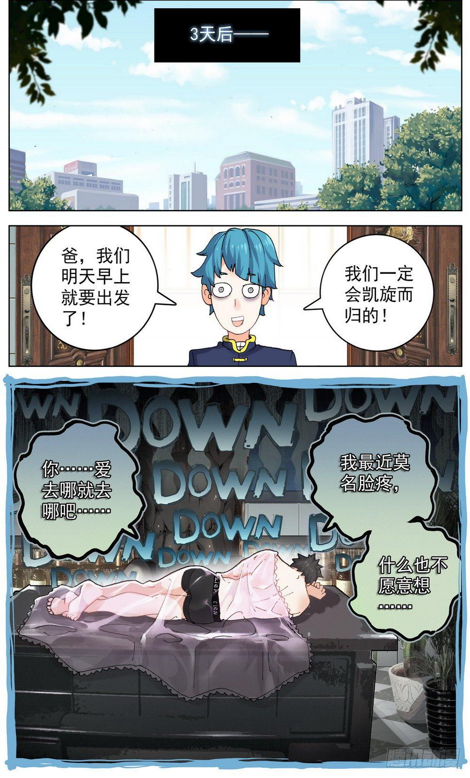 异皇重生韩漫全集-037准备就绪！无删减无遮挡章节图片 