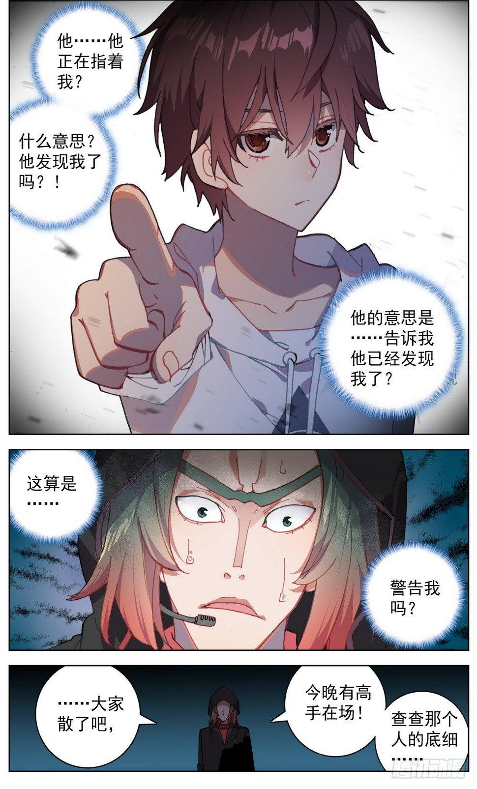 异皇重生韩漫全集-038主场的阴谋无删减无遮挡章节图片 