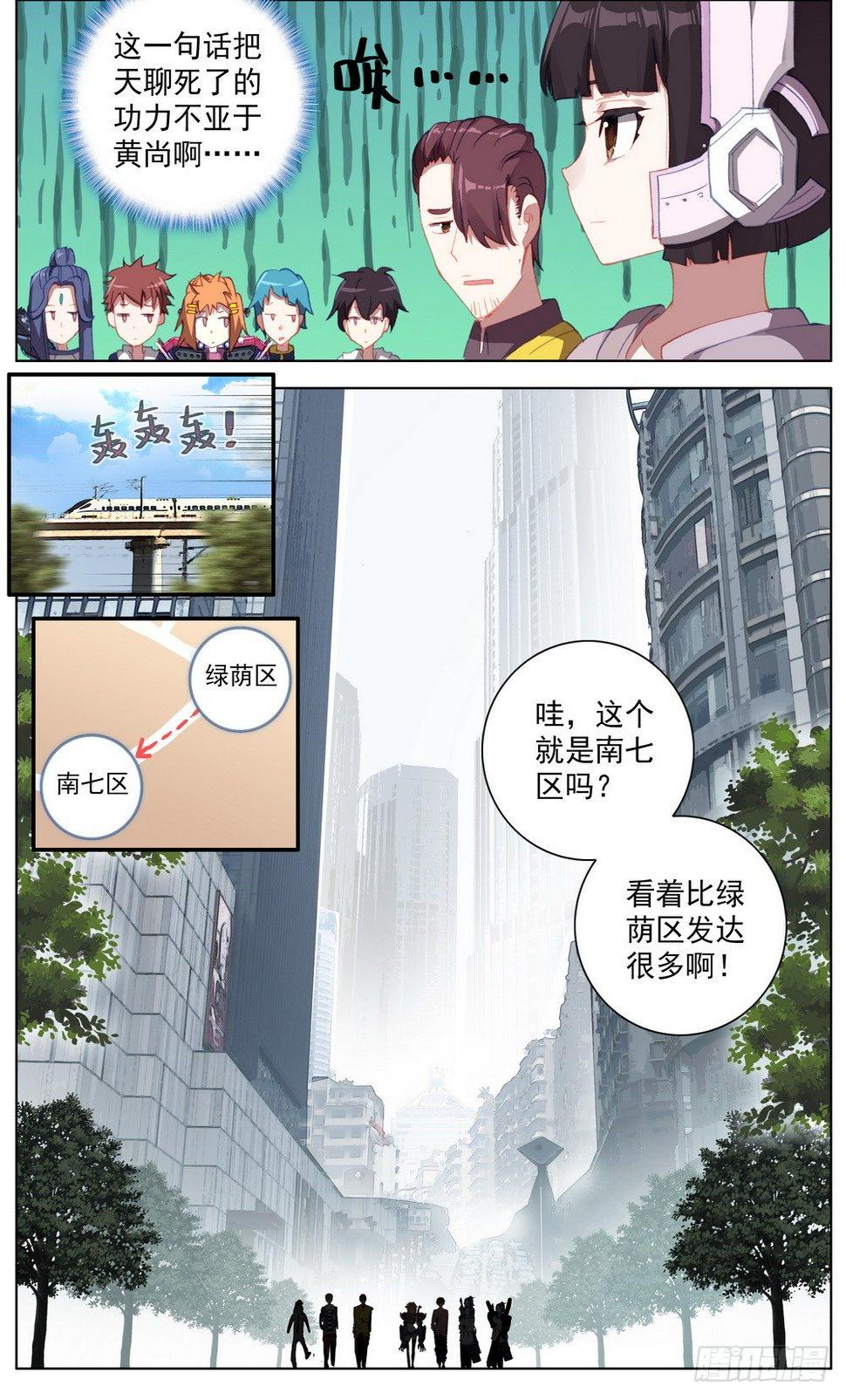 异皇重生韩漫全集-038主场的阴谋无删减无遮挡章节图片 