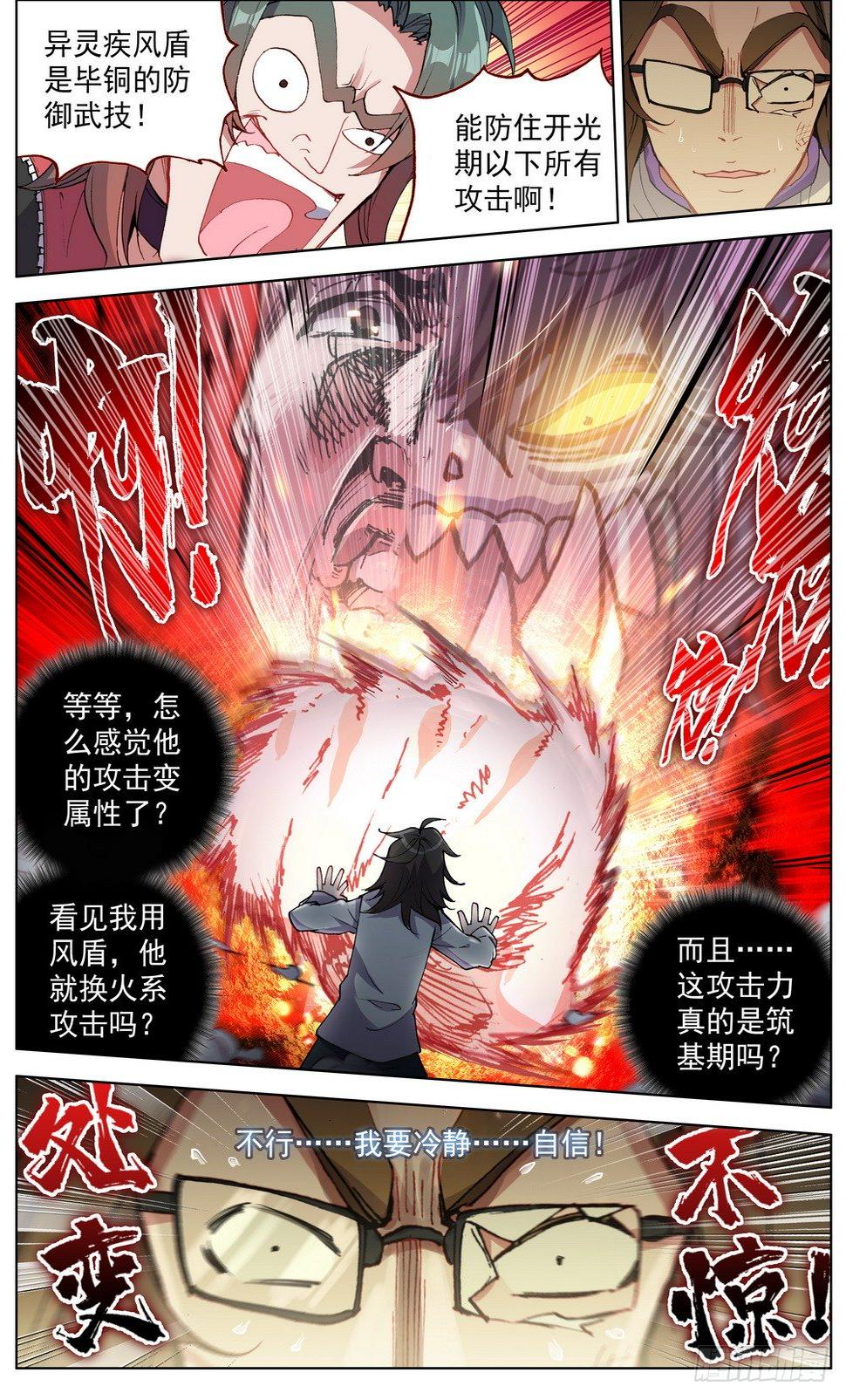 异皇重生韩漫全集-039规则制造者无删减无遮挡章节图片 