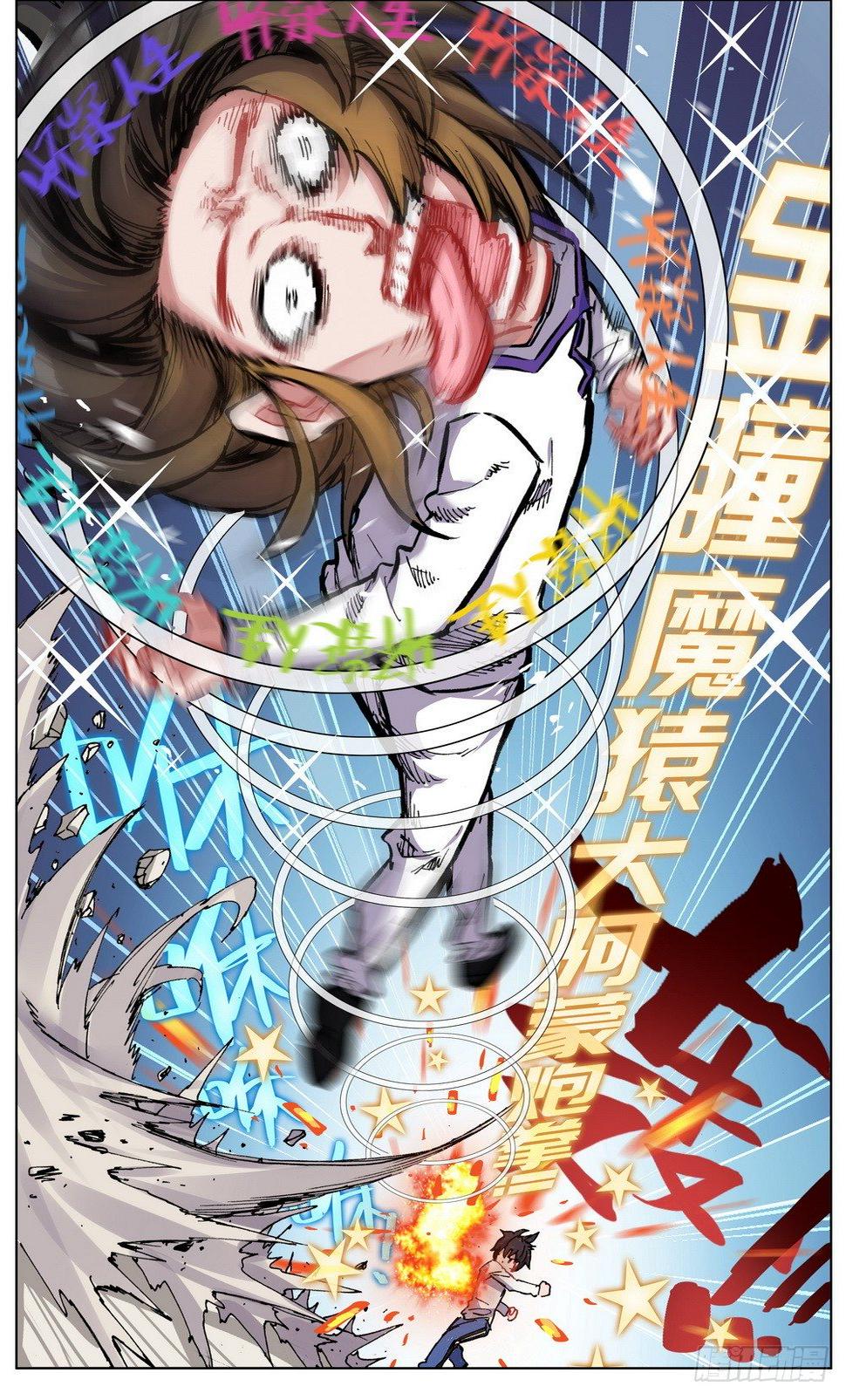 异皇重生韩漫全集-039规则制造者无删减无遮挡章节图片 