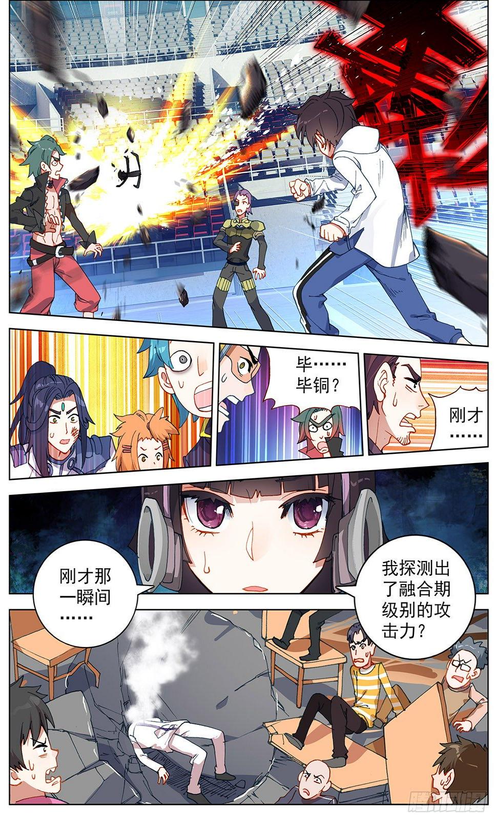 异皇重生韩漫全集-039规则制造者无删减无遮挡章节图片 