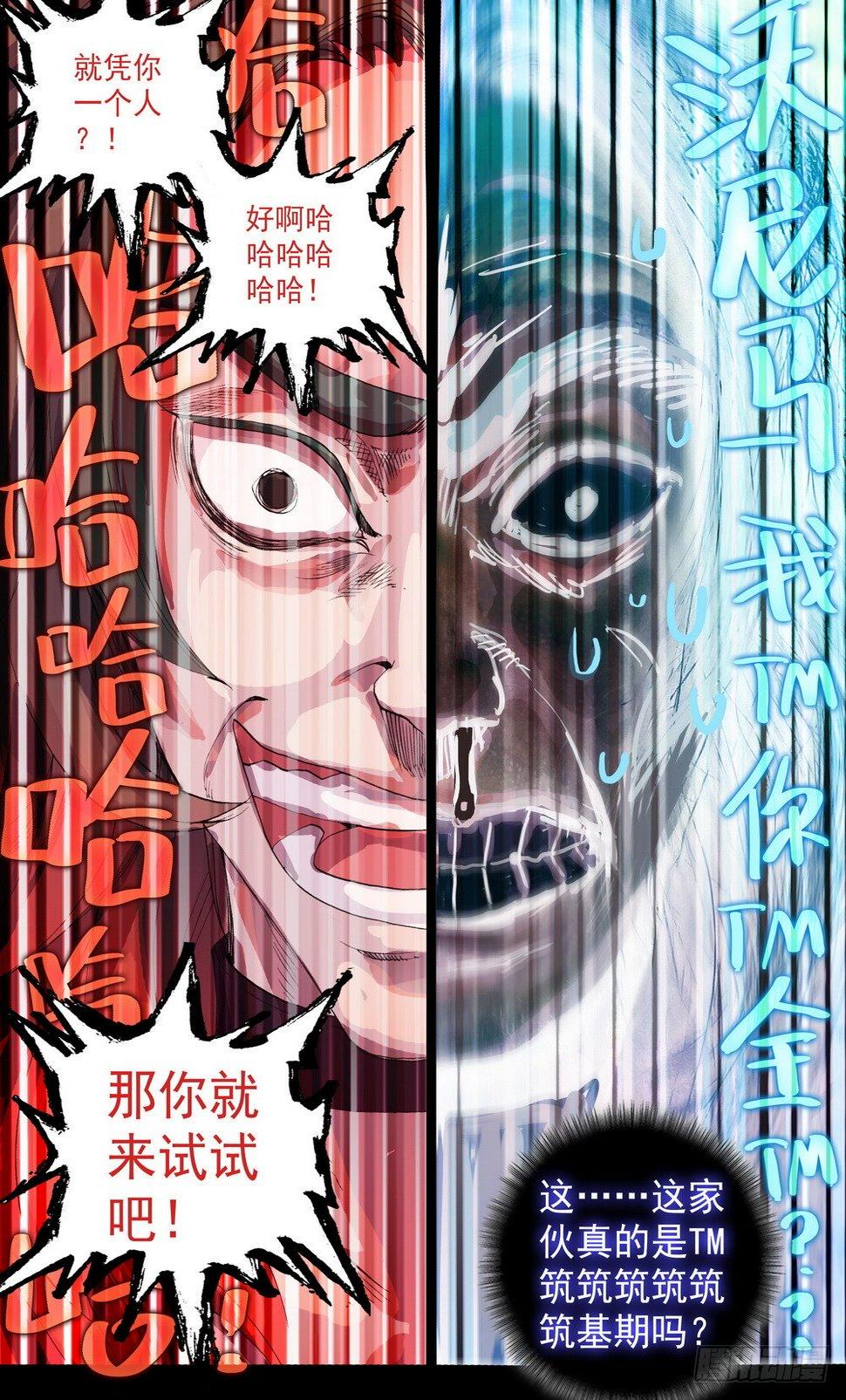 异皇重生韩漫全集-039规则制造者无删减无遮挡章节图片 