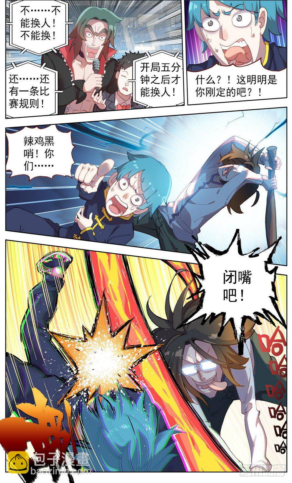 异皇重生韩漫全集-039规则制造者无删减无遮挡章节图片 