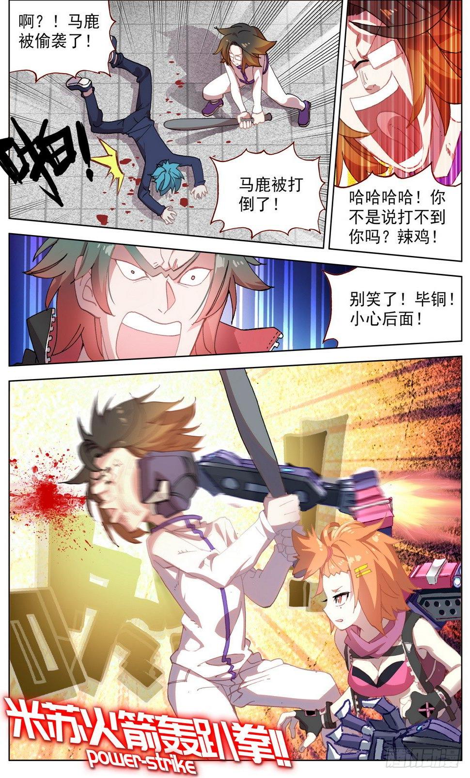 异皇重生韩漫全集-039规则制造者无删减无遮挡章节图片 