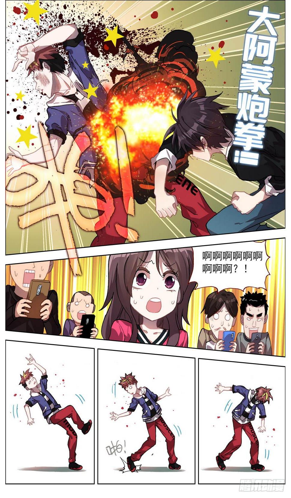 异皇重生韩漫全集-004神魂颠倒之拳无删减无遮挡章节图片 