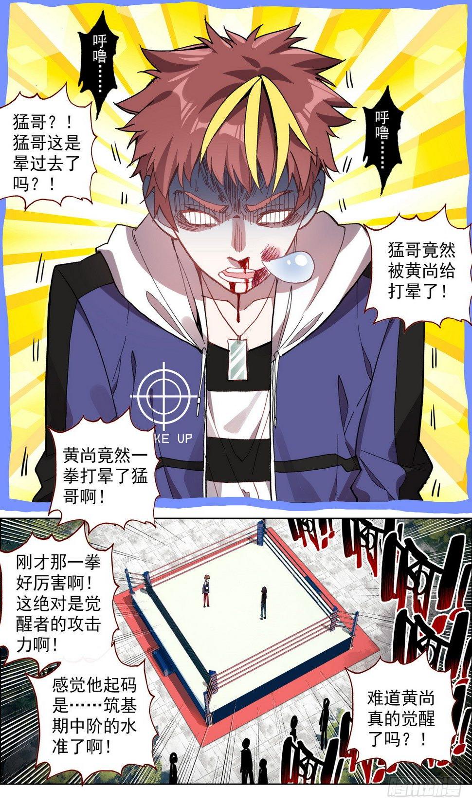 异皇重生韩漫全集-004神魂颠倒之拳无删减无遮挡章节图片 