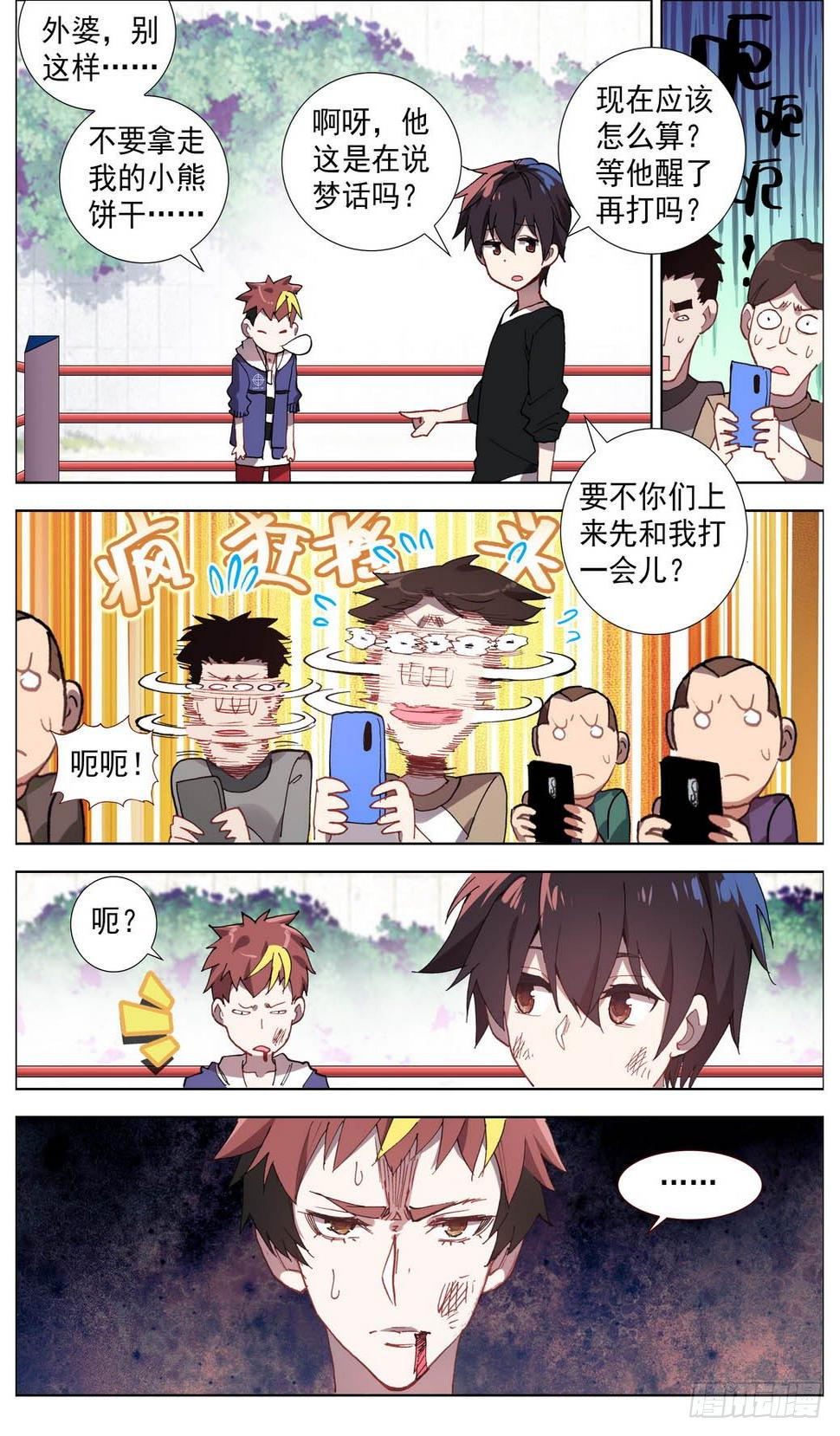 异皇重生韩漫全集-004神魂颠倒之拳无删减无遮挡章节图片 