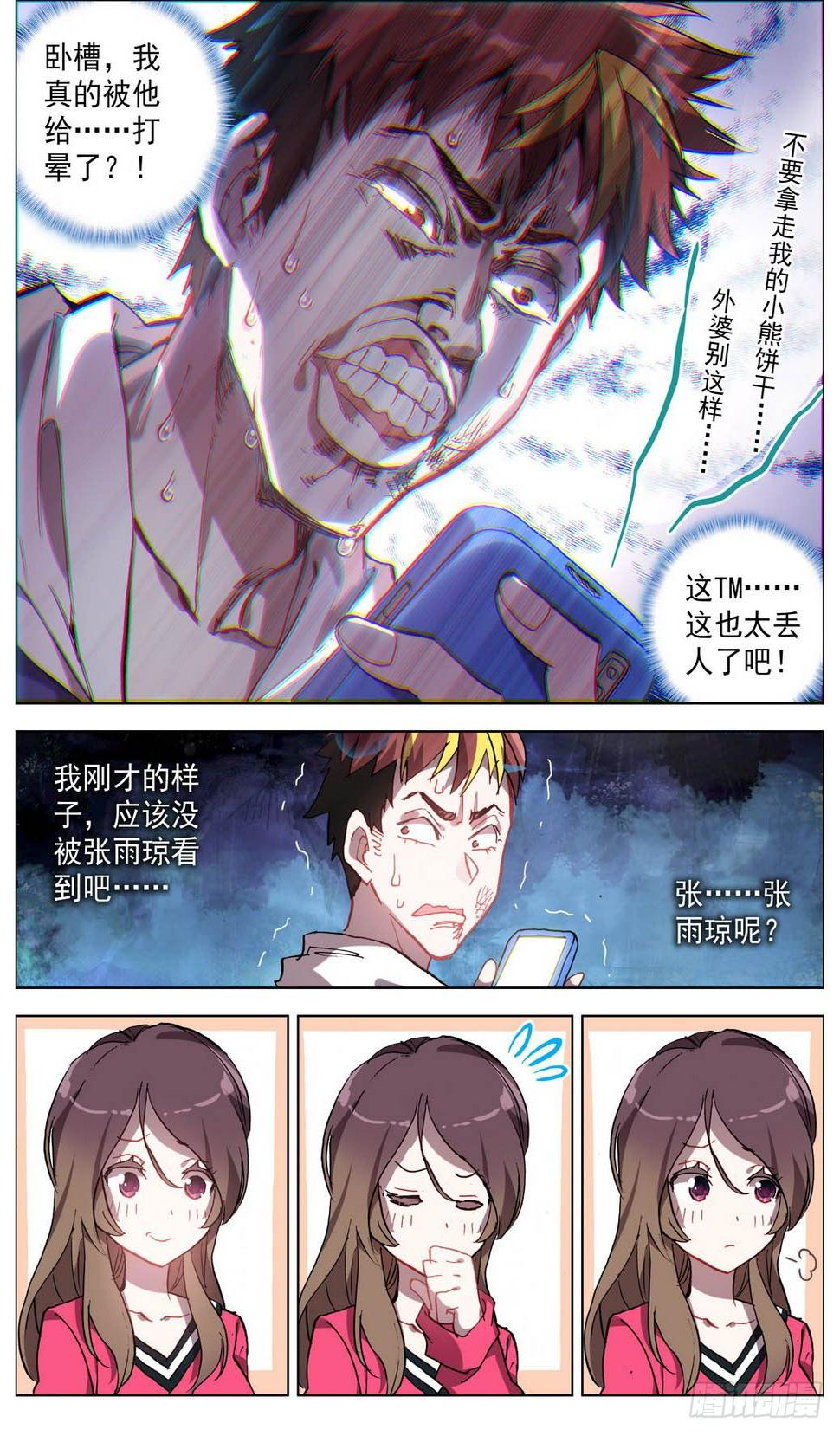 异皇重生韩漫全集-004神魂颠倒之拳无删减无遮挡章节图片 