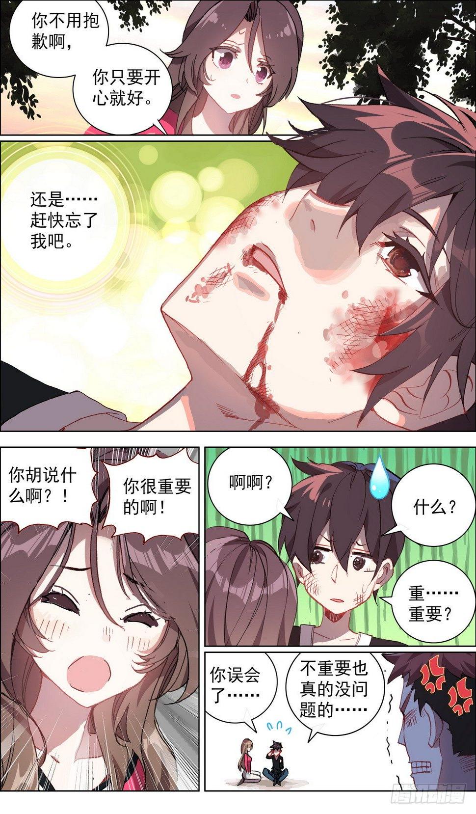 异皇重生韩漫全集-004神魂颠倒之拳无删减无遮挡章节图片 