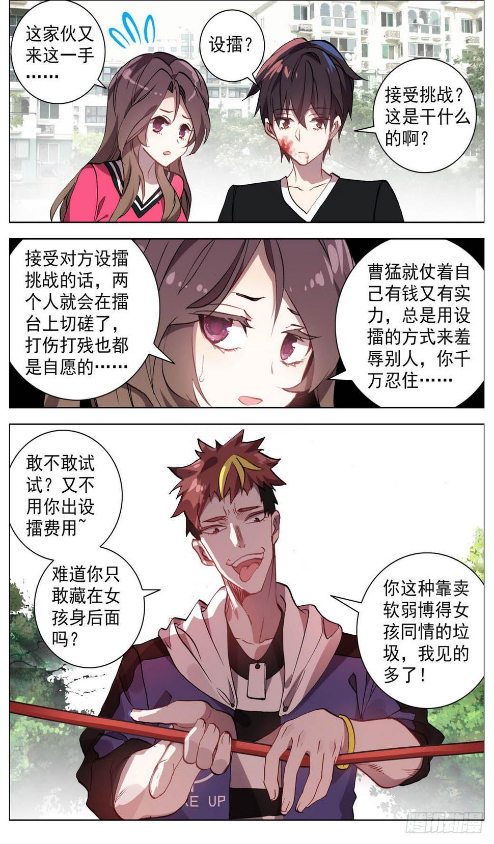 异皇重生韩漫全集-004神魂颠倒之拳无删减无遮挡章节图片 