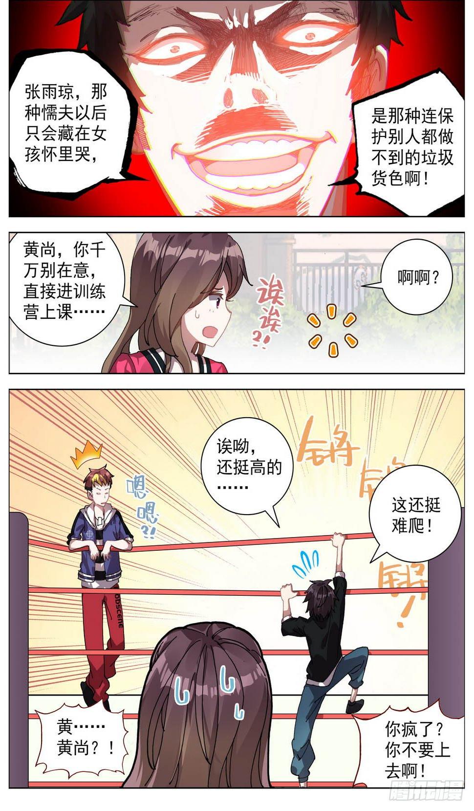 异皇重生韩漫全集-004神魂颠倒之拳无删减无遮挡章节图片 