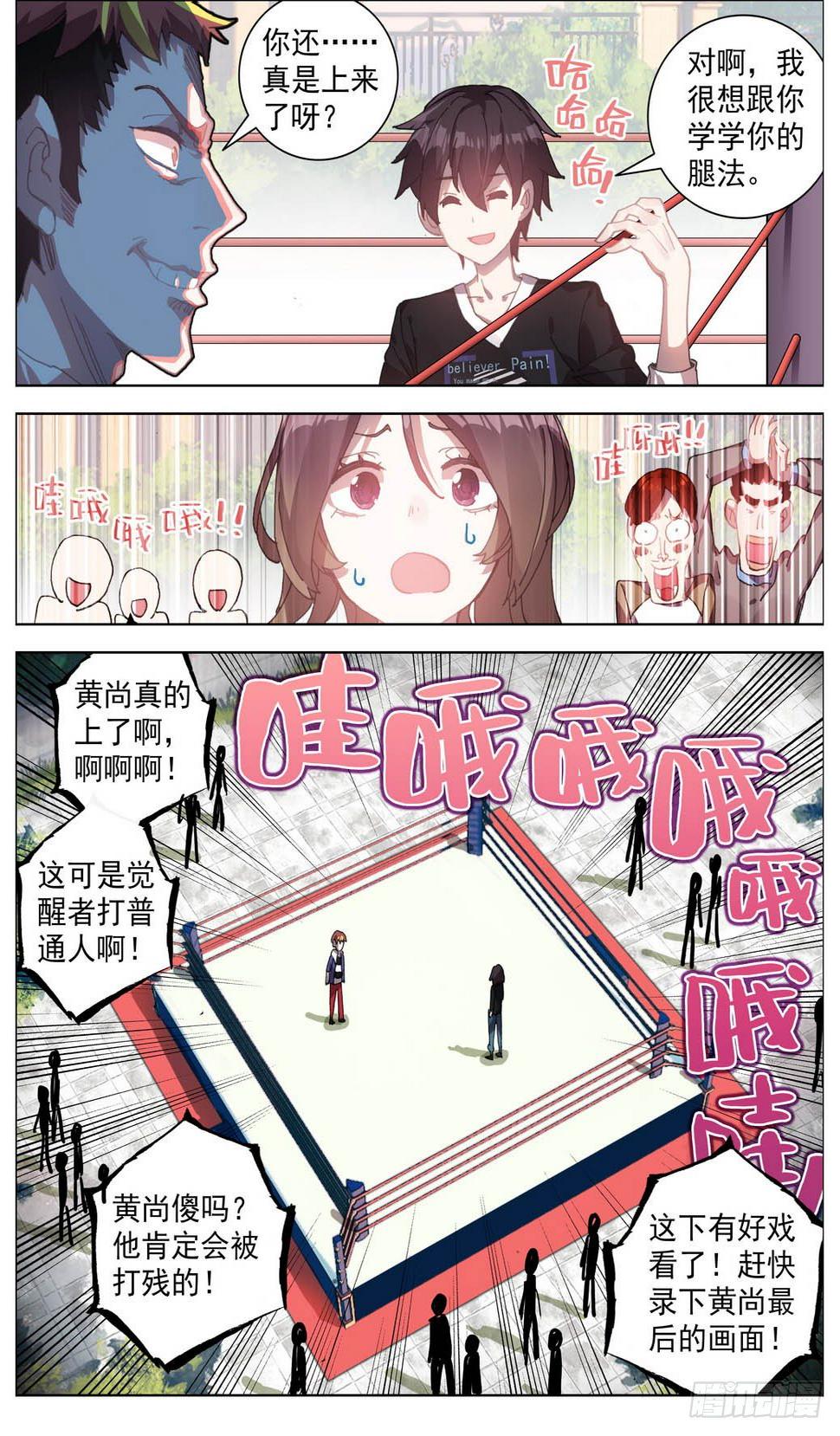 异皇重生韩漫全集-004神魂颠倒之拳无删减无遮挡章节图片 