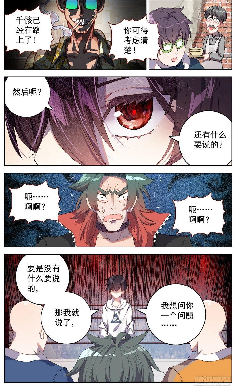 异皇重生韩漫全集-040无用的威胁无删减无遮挡章节图片 