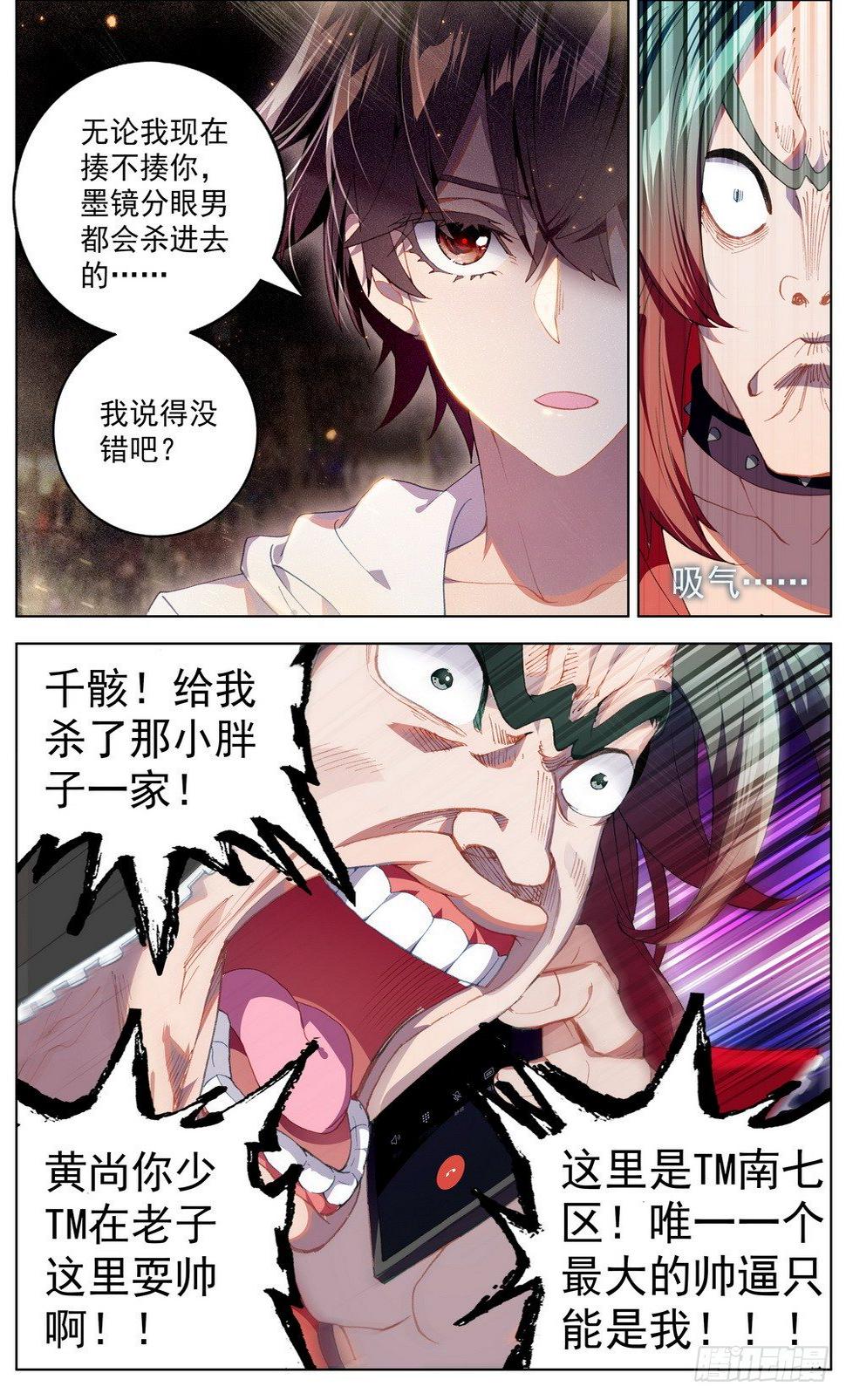 异皇重生韩漫全集-040无用的威胁无删减无遮挡章节图片 