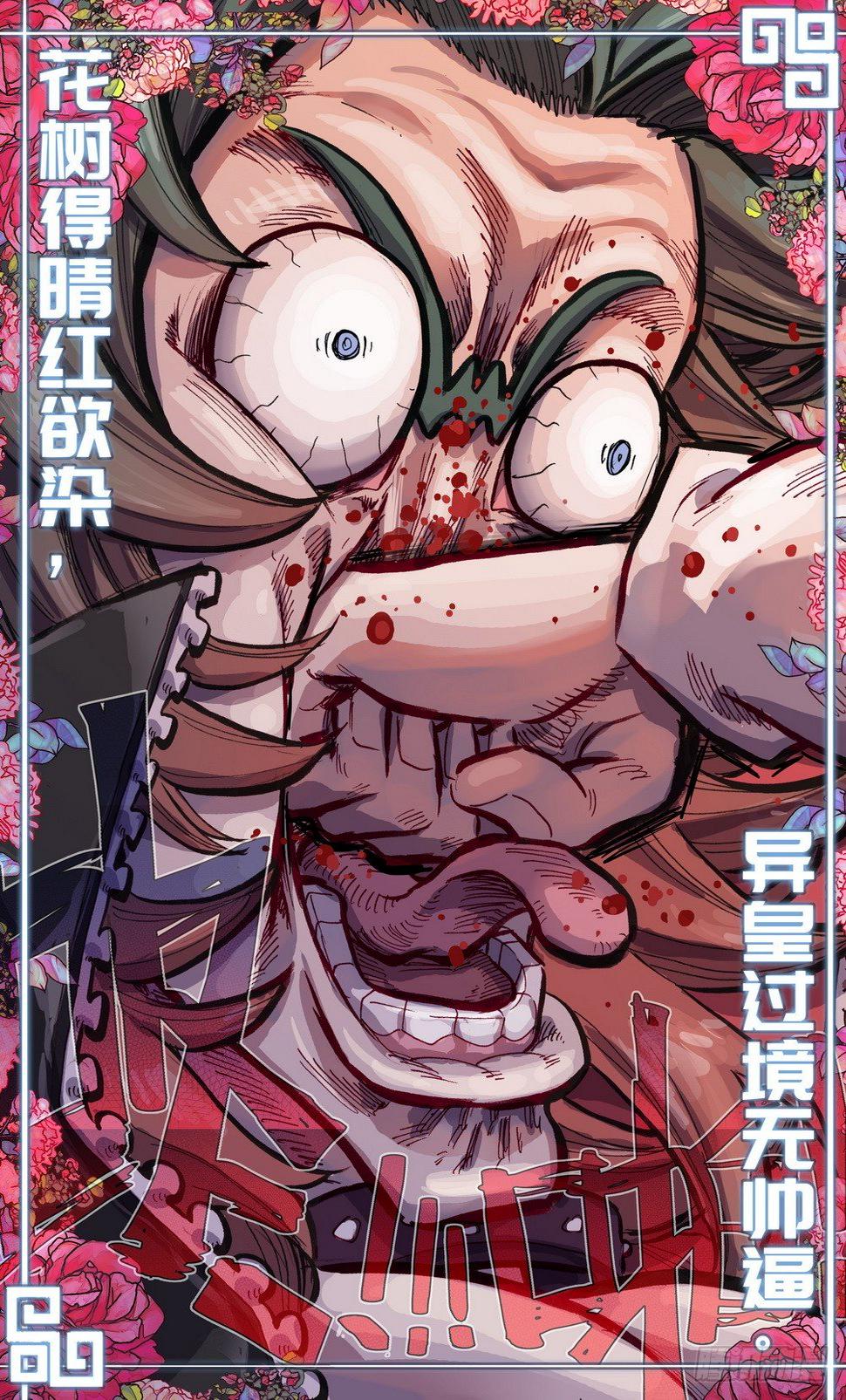 异皇重生韩漫全集-040无用的威胁无删减无遮挡章节图片 