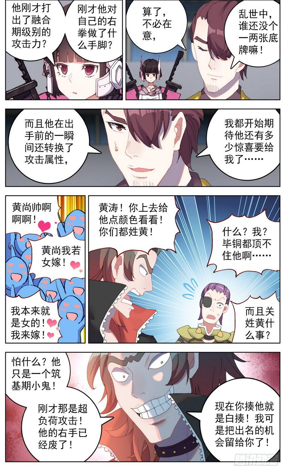 异皇重生韩漫全集-040无用的威胁无删减无遮挡章节图片 