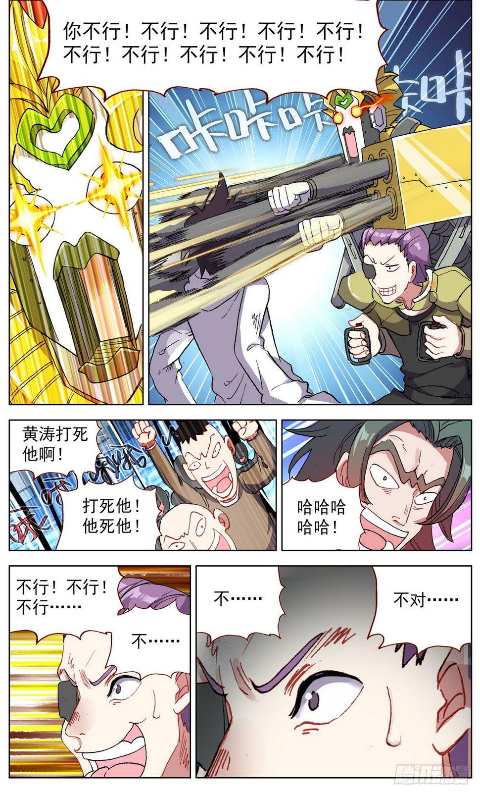 异皇重生韩漫全集-040无用的威胁无删减无遮挡章节图片 